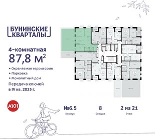 Квартира 87,8 м², 4-комнатная - изображение 2