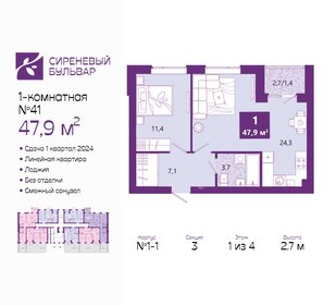 Квартира 48,5 м², 1-комнатная - изображение 1