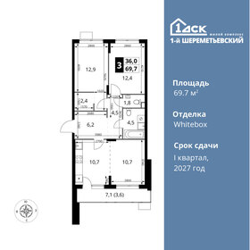 69,3 м², 3-комнатная квартира 13 167 000 ₽ - изображение 94