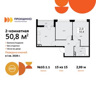 52,5 м², 2-комнатная квартира 17 500 000 ₽ - изображение 67