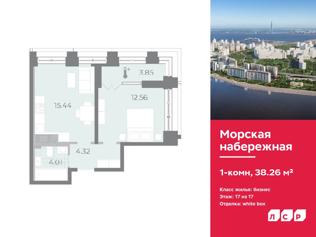 Варианты планировок ЖК «Морская набережная. SeaView» - планировка 5