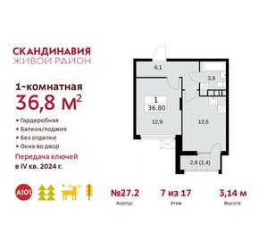 44 м², квартира-студия 9 300 000 ₽ - изображение 75