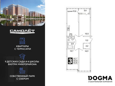 82,2 м², 3-комнатная квартира 10 330 000 ₽ - изображение 6