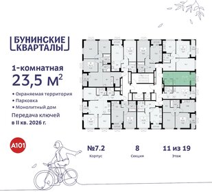 23 м², квартира-студия 7 839 780 ₽ - изображение 40