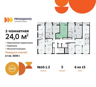 23,9 м², квартира-студия 7 800 000 ₽ - изображение 12