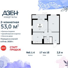 Квартира 53 м², 2-комнатная - изображение 3