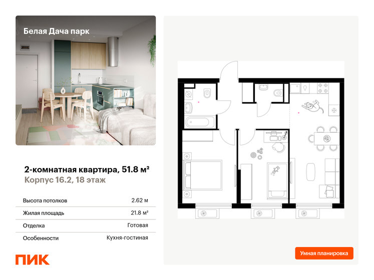 54 м², 2-комнатная квартира 8 850 000 ₽ - изображение 118