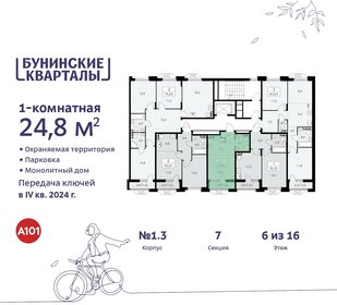 22,8 м², квартира-студия 7 600 000 ₽ - изображение 87