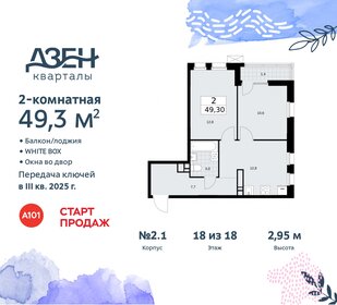 49,2 м², 2-комнатная квартира 14 831 655 ₽ - изображение 16