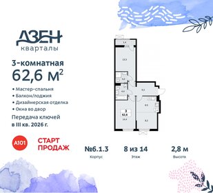 62,6 м², 3-комнатная квартира 15 552 024 ₽ - изображение 40