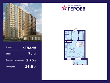 Квартира 26,5 м², студия - изображение 1