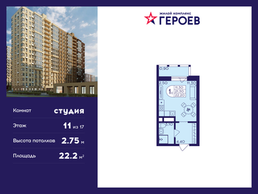 Квартира 22,2 м², студия - изображение 1