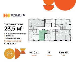 23,5 м², квартира-студия 7 744 300 ₽ - изображение 26