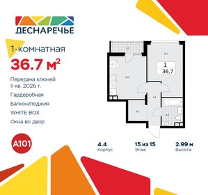 36,7 м², 1-комнатная квартира 10 251 406 ₽ - изображение 25