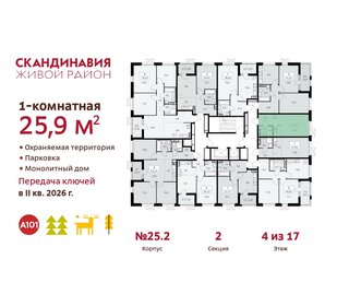 26 м², квартира-студия 8 670 605 ₽ - изображение 11