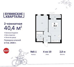 40,4 м², 2-комнатная квартира 9 949 712 ₽ - изображение 16