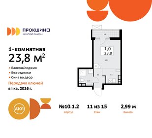 23,9 м², квартира-студия 7 800 000 ₽ - изображение 101