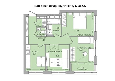 Квартира 58,1 м², 3-комнатная - изображение 1