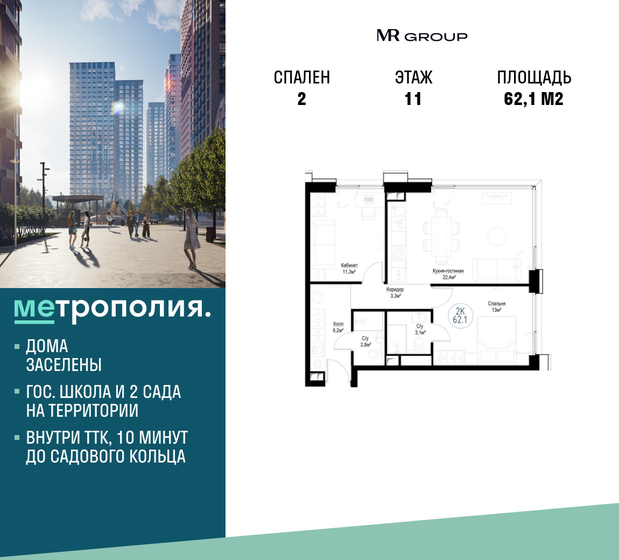 62,1 м², 2-комнатная квартира 30 180 082 ₽ - изображение 43