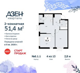 51,1 м², 2-комнатная квартира 12 100 000 ₽ - изображение 43