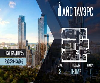 Квартира 62,1 м², 2-комнатная - изображение 1