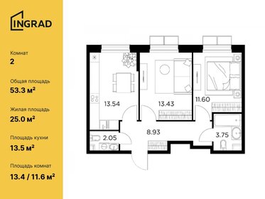 52 м², 3-комнатная квартира 9 900 000 ₽ - изображение 87