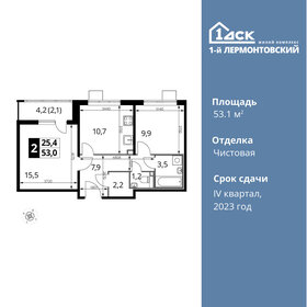 57,5 м², 2-комнатная квартира 15 214 500 ₽ - изображение 43