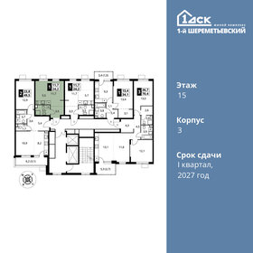 Квартира 24,2 м², студия - изображение 2