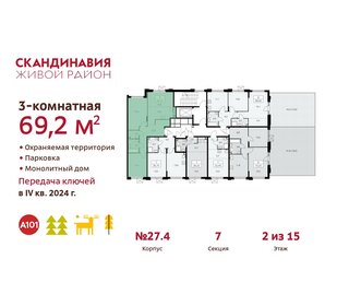 71,1 м², 3-комнатная квартира 21 000 000 ₽ - изображение 96