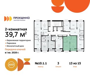 39,2 м², 2-комнатная квартира 10 899 000 ₽ - изображение 61