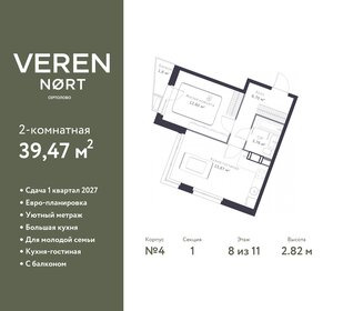 39,5 м², 2-комнатная квартира 5 919 523 ₽ - изображение 12