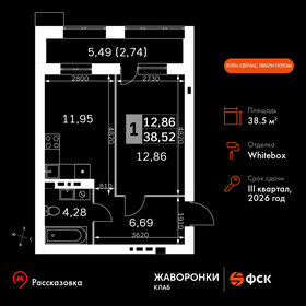 Квартира 38,5 м², 1-комнатная - изображение 1