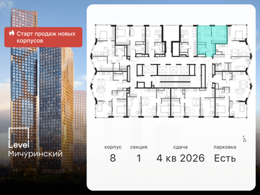 32 м², 1-комнатная квартира 14 400 000 ₽ - изображение 87