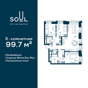 Квартира 99,7 м², 3-комнатная - изображение 1