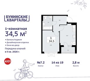 34,5 м², 1-комнатная квартира 10 384 224 ₽ - изображение 28