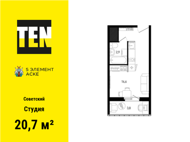 23 м², квартира-студия 3 000 000 ₽ - изображение 88