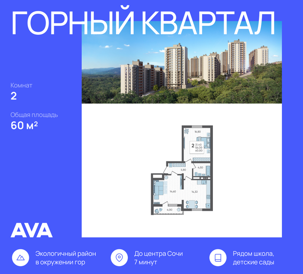 60 м², 2-комнатная квартира 15 930 000 ₽ - изображение 51