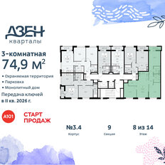 Квартира 74,9 м², 3-комнатная - изображение 4