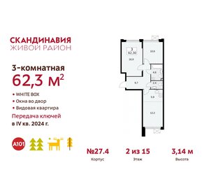 67 м², 3-комнатная квартира 17 500 000 ₽ - изображение 53