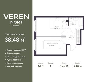 39,5 м², 2-комнатная квартира 5 919 523 ₽ - изображение 17