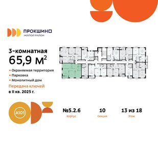 66 м², 3-комнатная квартира 21 348 152 ₽ - изображение 7