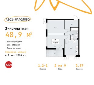 48,6 м², 2-комнатная квартира 5 956 090 ₽ - изображение 25