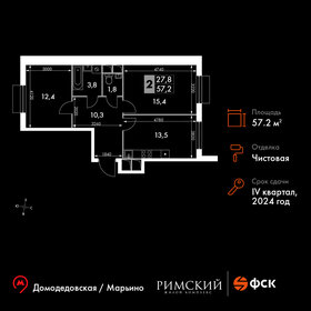 53,6 м², 2-комнатная квартира 15 818 440 ₽ - изображение 51