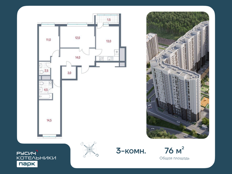 76 м², 3-комнатная квартира 11 499 134 ₽ - изображение 51