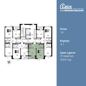 Квартира 41,9 м², 1-комнатная - изображение 2