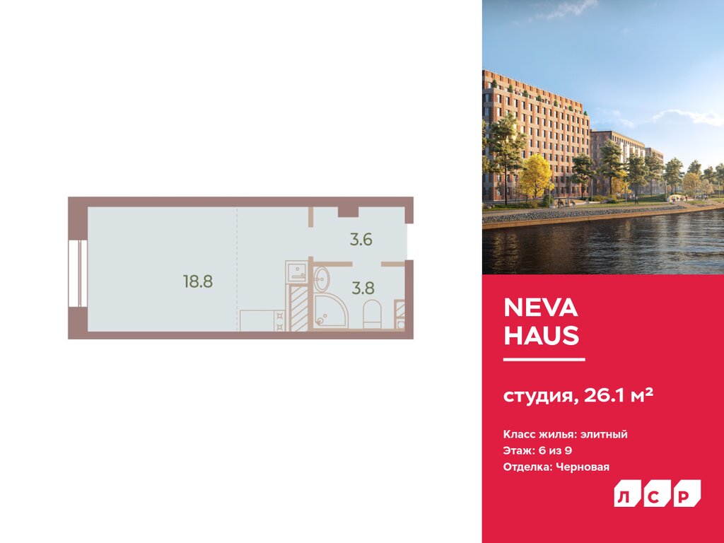 Варианты планировок ЖК NEVA HAUS - планировка 8