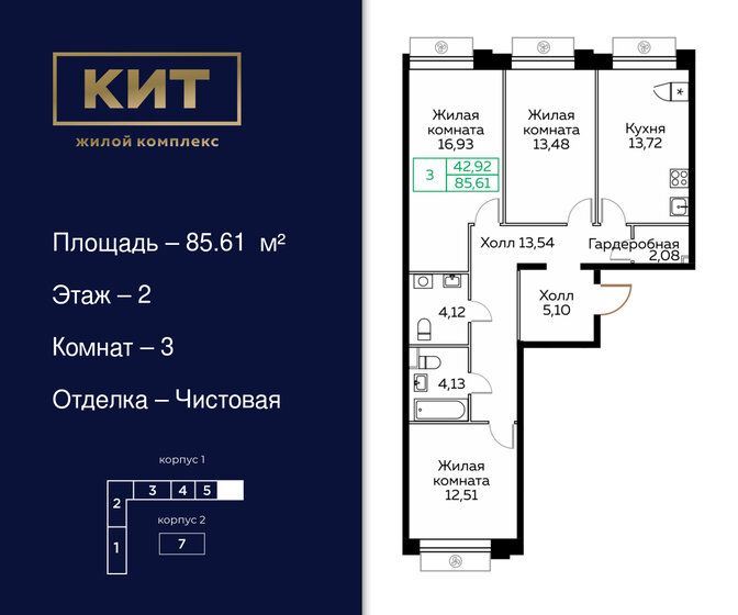 85,6 м², 3-комнатная квартира 26 539 100 ₽ - изображение 46