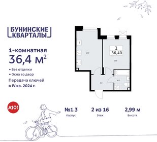 36,1 м², 1-комнатная квартира 9 538 920 ₽ - изображение 36