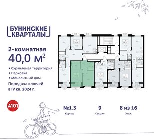 40 м², 2-комнатная квартира 9 469 483 ₽ - изображение 2