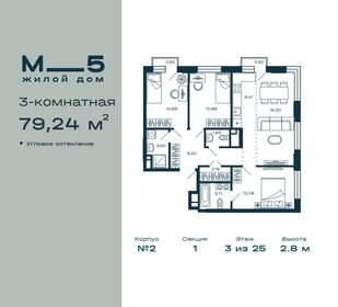 79,4 м², 3-комнатная квартира 19 983 164 ₽ - изображение 11